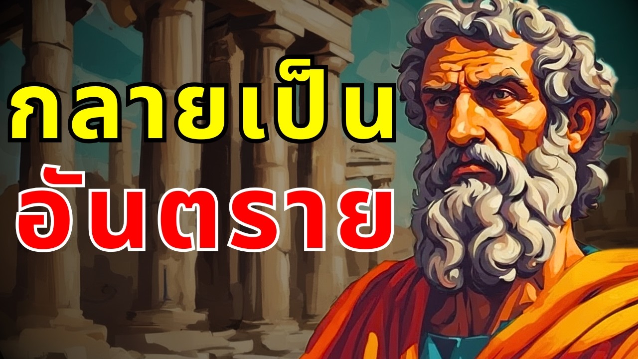 ไม่มีอะไรทำร้ายคุณได้อีก เมื่อคุณเข้าใจสิ่งนี้ | จิตวิทยามืด