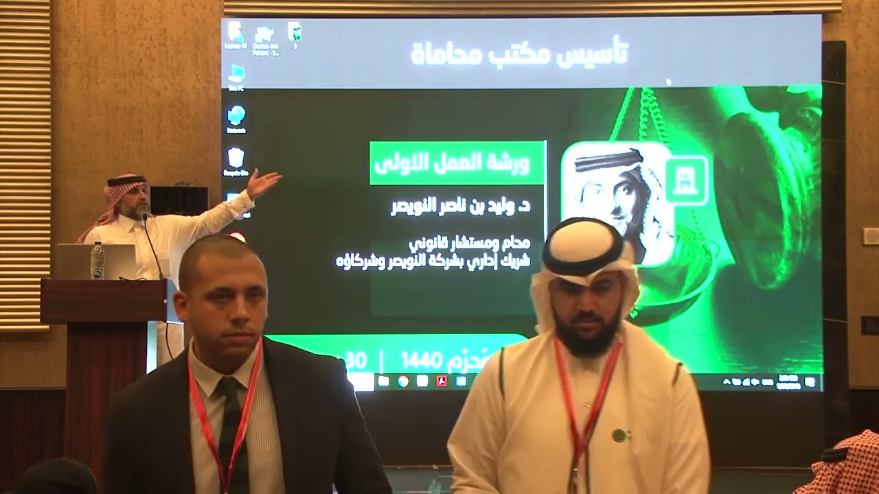 تأسيس مكتب محاماة