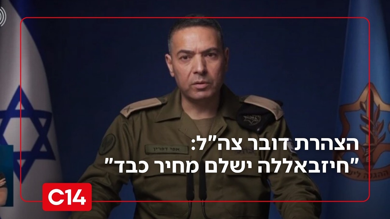 דובר צה