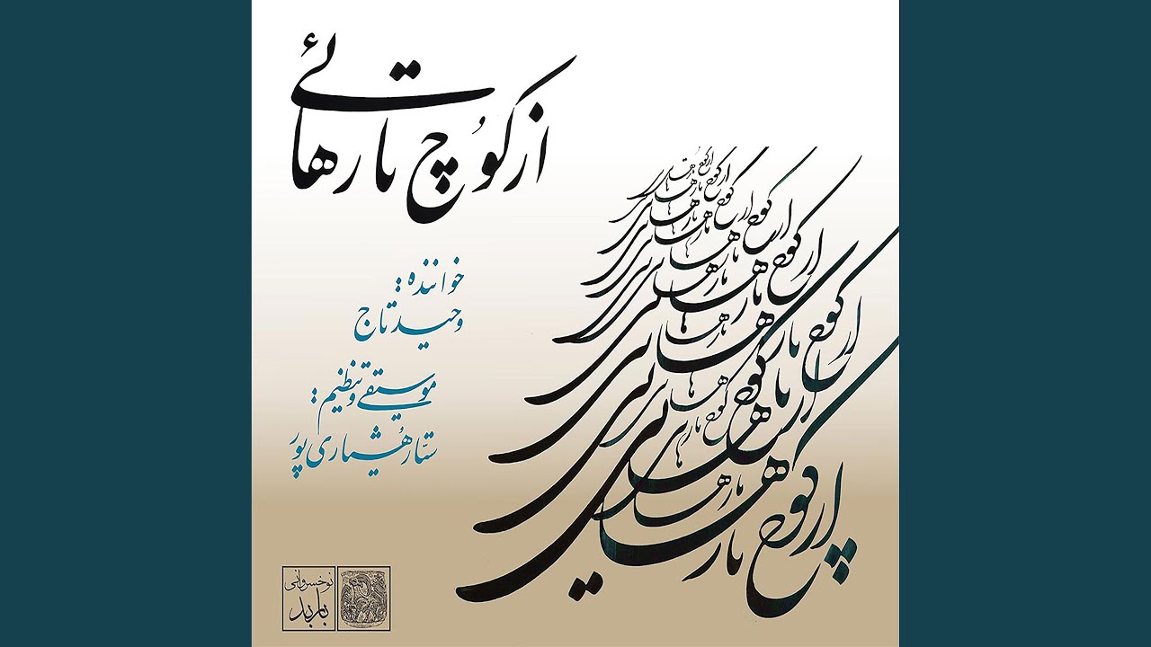 Shabe Jodaie