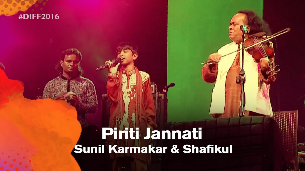 Piriti Jannati (পিরিতি জান্নাতি) | Sunil Karmakar & Shafikul (সুনীল কর্মকার ও শফিকুল) | DIFF 2016
