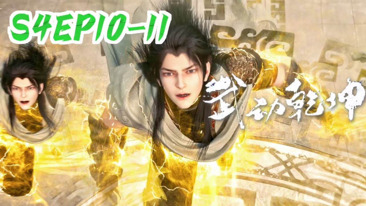 🎆武动乾坤第四季EP10-11 林动喊话林琅天，双林之战一触即发！  | Martial Universe | Chinese Animation Donghua