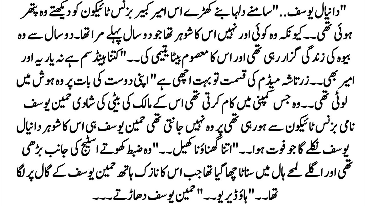 Urdu Novel