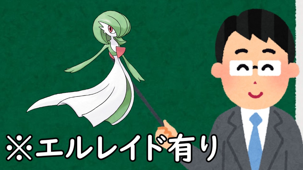 サーナイトというポケモン