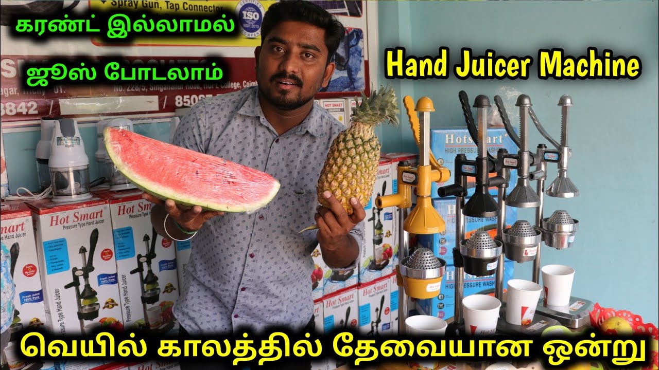 Trendy Kitchen Gadget - வெயில் காலத்தில் தேவையான ஒன்று | Hand Juicer Machine | Vino Vlogs