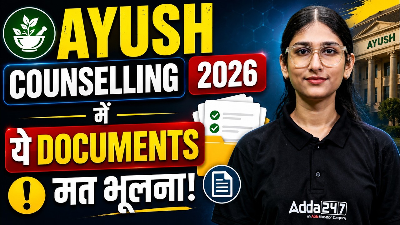 AACCC Counselling 2026: Required Documents List | Don't Miss Any Document! | Meeta Ma&rsquo;am