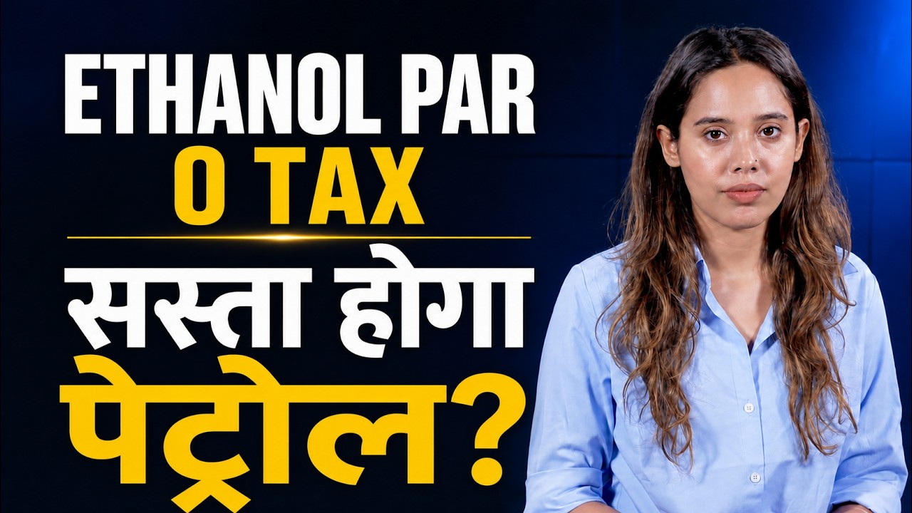 Ethanol Fuel, Petrol Price & Excise Duty Cut | Will Petrol Get Cheaper? | News9