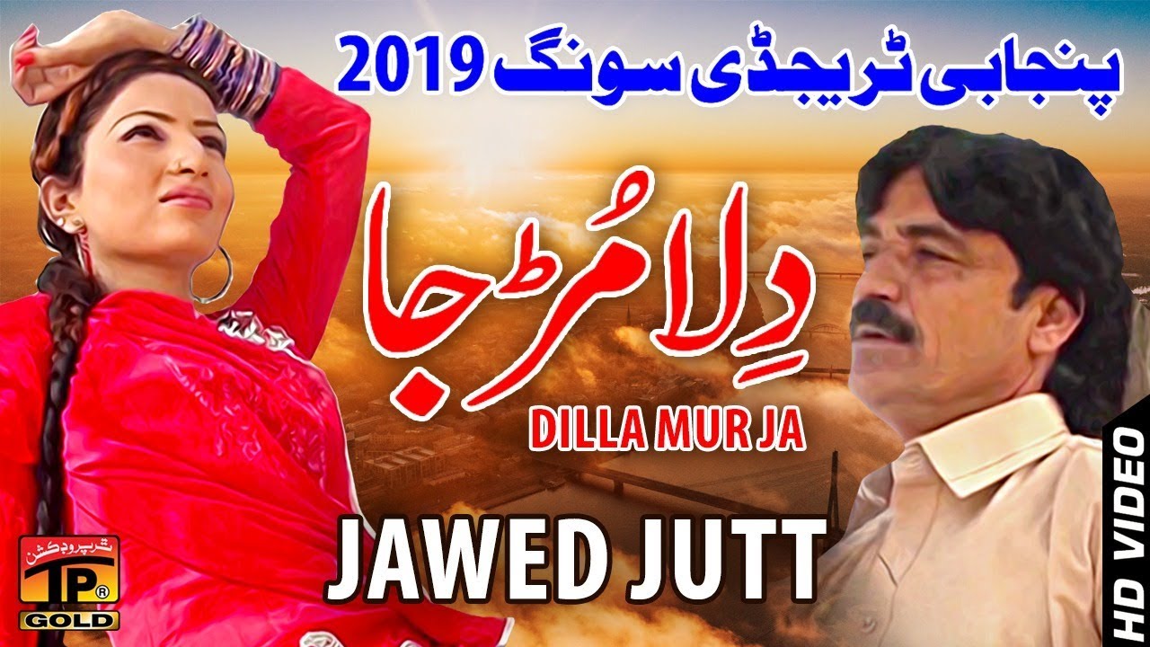 Dillan Murja | Jawed Jutt | Latest Saraiki And Punjabi Song 2019