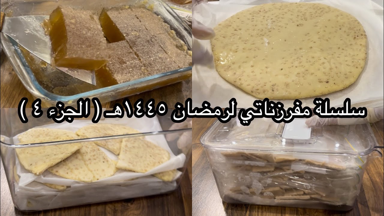 فرزنت جيب التاجر بعجينة البالون وفرزنت عجينة المرقوق والتميس + شوربة عظم البقر