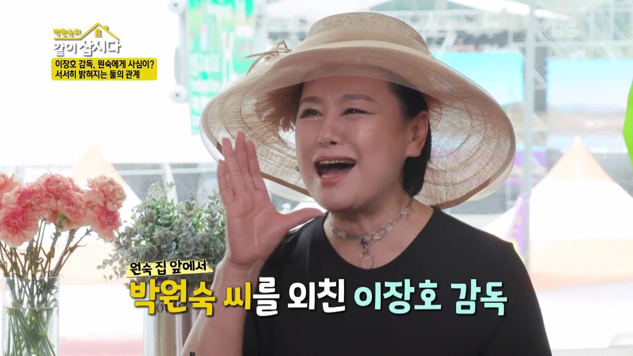 이장호 감독, 원숙에게 사심이..?! 서서히 밝혀지는 둘의 관계 [박원숙의 같이 삽시다 2021] | KBS 210908 방송