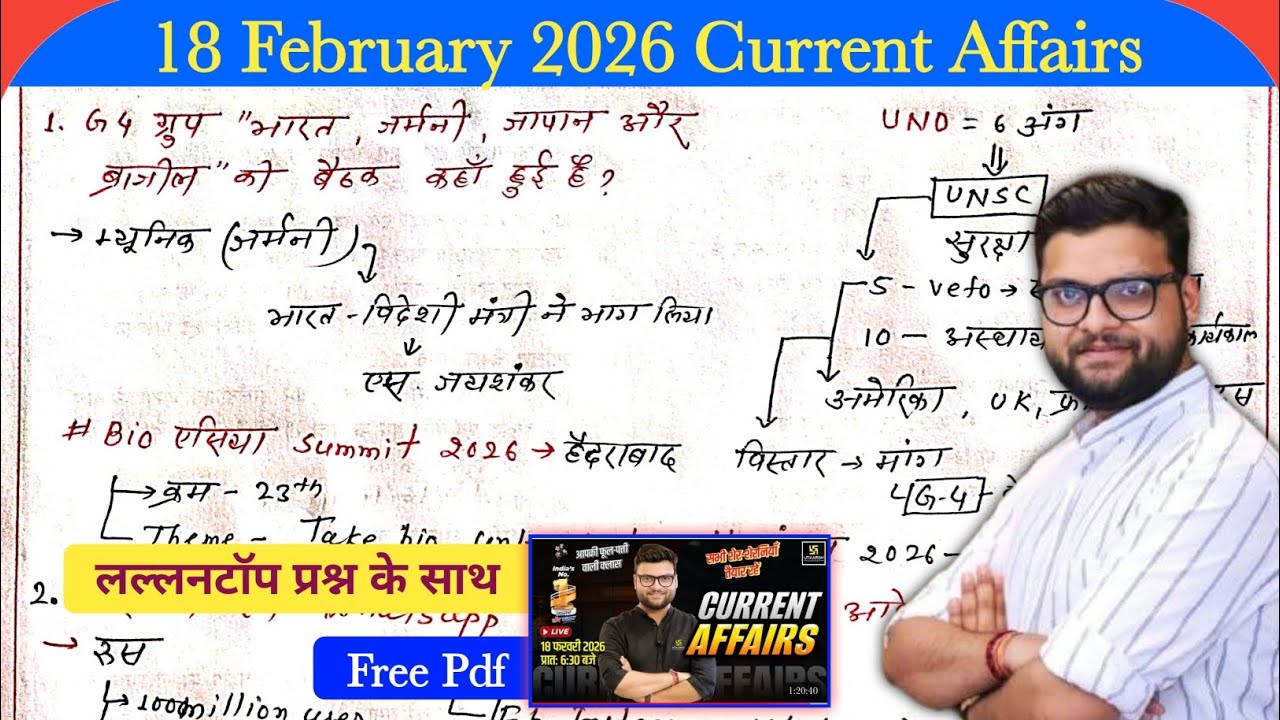 18 February 2026 Current Affairs today|Kumar Gaurav sir Current Affairs|#current Affairs 