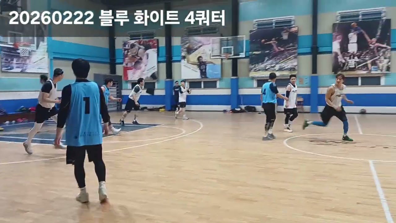 20260222 블루 화이트 4쿼터[팀다오]