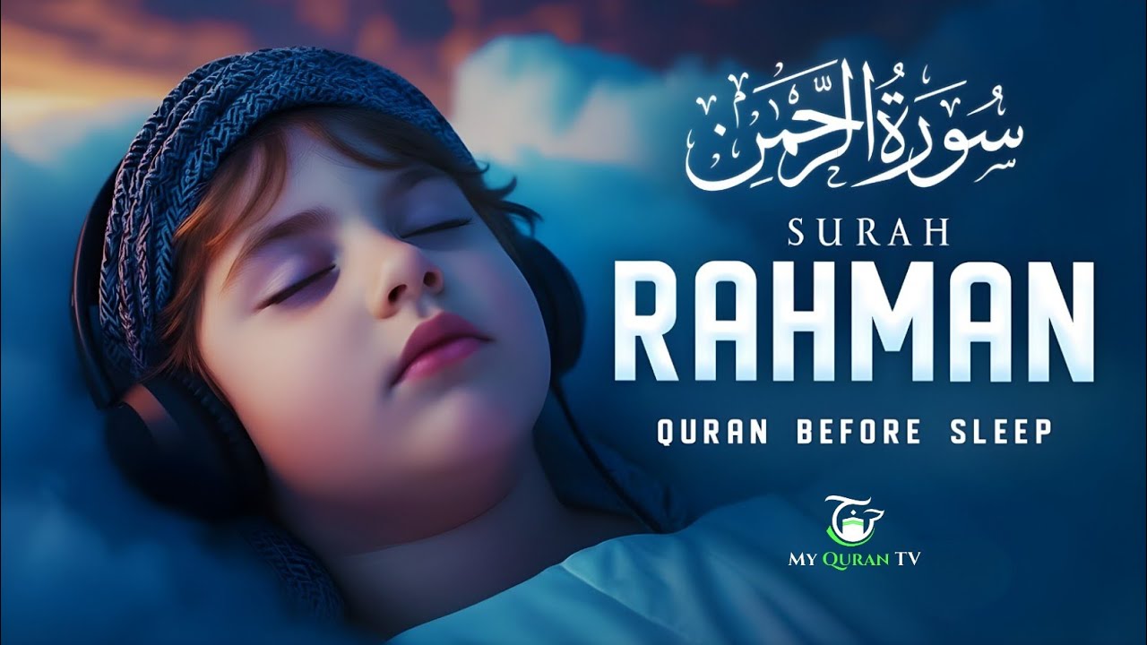 Surah Ar-Rahman (سورة الرحمن) | Most Emotional Quran Recitation for Deep Relaxation | My Quran Tv