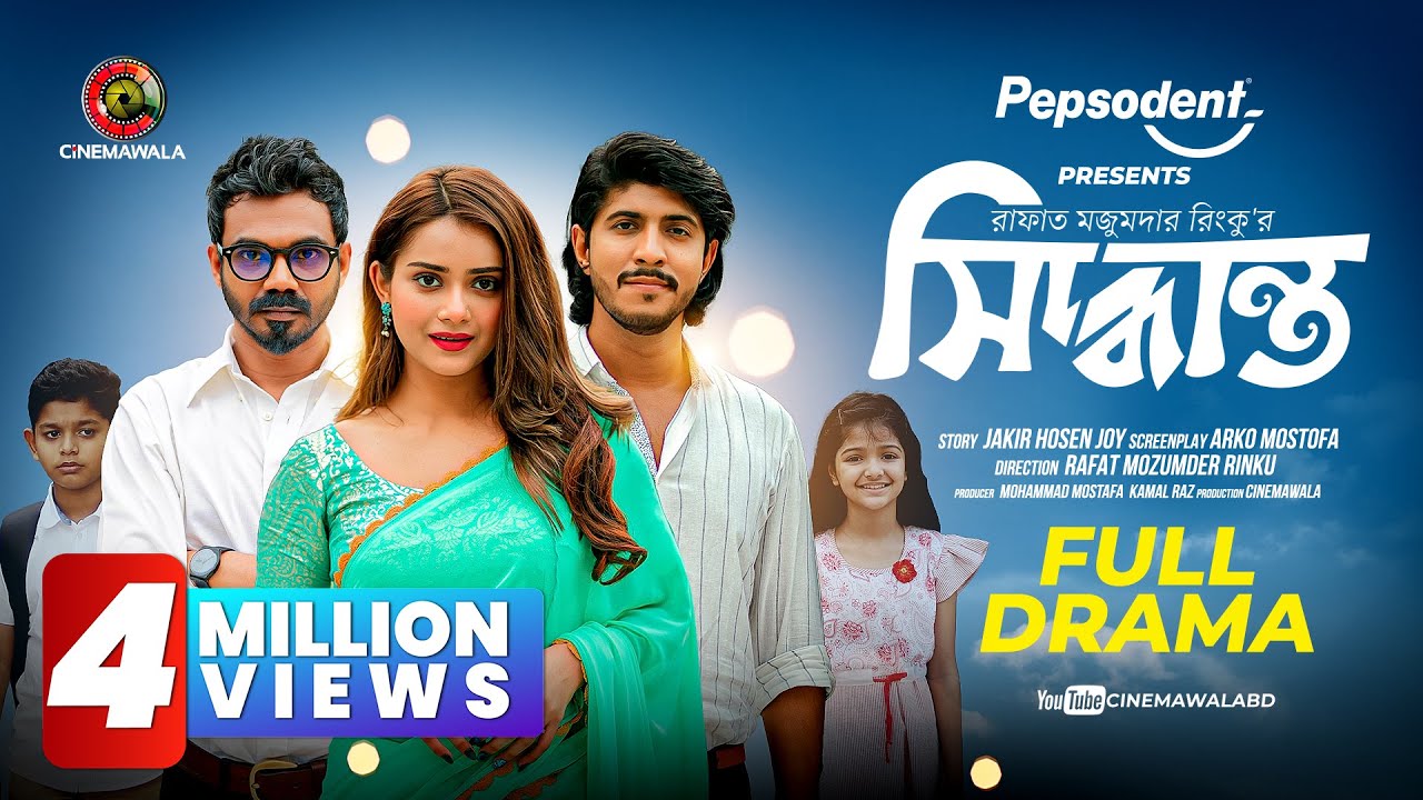 Shiddhanto (সিদ্ধান্ত) | Full Drama | Tawsif Mahbub | Tanjin Tisha | Mir Rabby | Bangla Natok 2024