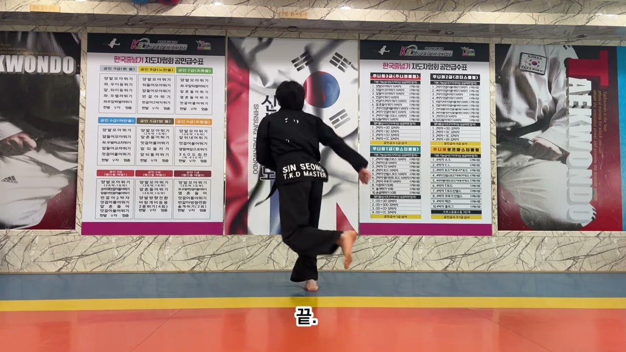 초보ver. ) 외발턴 차는 법 / 외발턴 지도 방법 / 외발턴 수업 방법 #외발턴 #태권도 #발차기