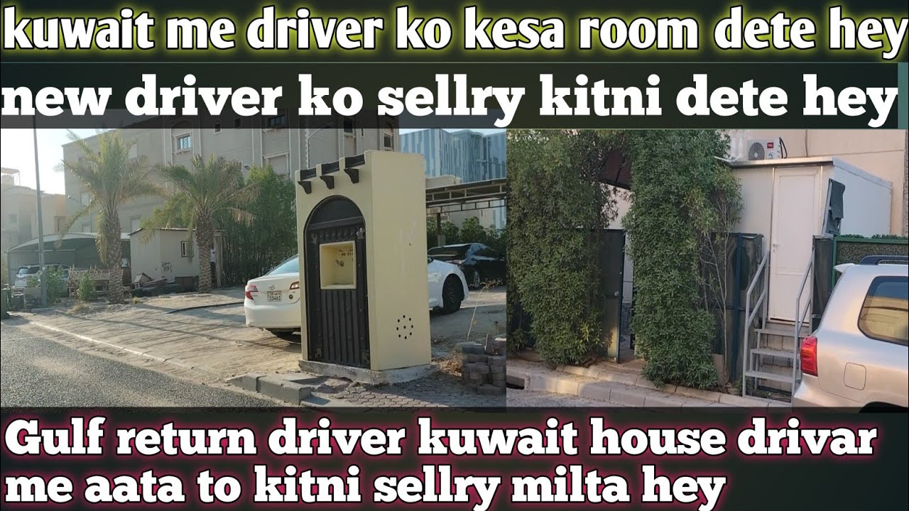 new driver salary in Kuwait || Saudi return driver salary in Kuwait || Kuwait me driver ko kesa room