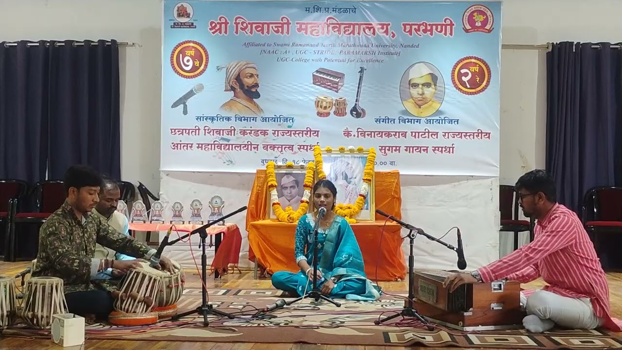 कै. विनायकराव पाटील राज्यस्तरीय सुगम गायन स्पर्धा २०२६ - स्पर्धक क्र. ५
