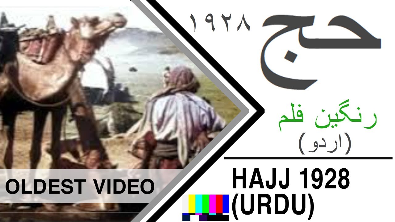 Hajj 1928 coloured, Urdu with sound effects English subtitles #Hajj1928colour pilgrimage to mecca