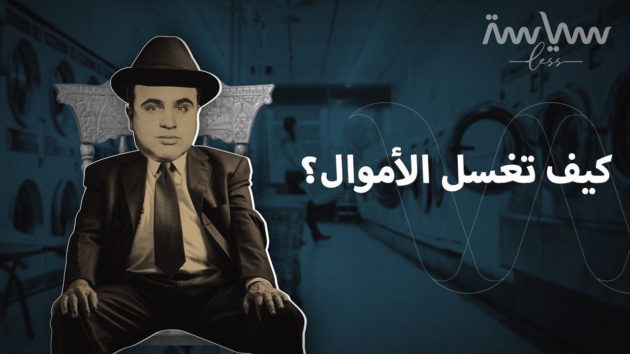 ماذا يعني مصطلح 