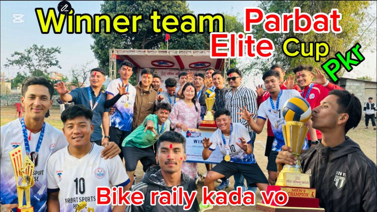 प्रथम हुन सफल टिम पर्बत भलिबल टिम एलिट भलिबल कप पोखरा नदिपुर बाइक रेलि नि कडा भो🇳🇵🏐🇳🇵🏐🇳🇵
