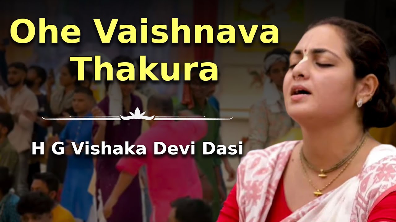 Ohe Vaishnava Thakura – मन को छू लेने वाला भजन | Harinam Utsav | Vishaka Devi Dasi
