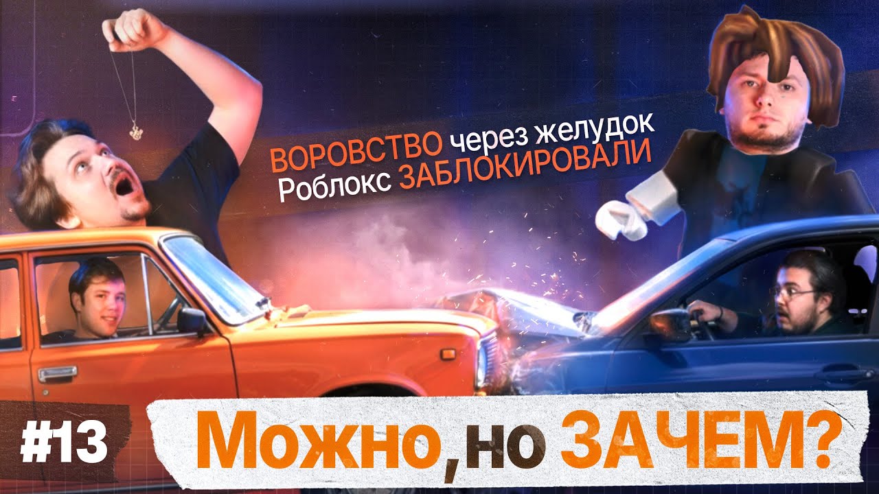 Суть АвтоВАЗА | Roblox не работает в РФ