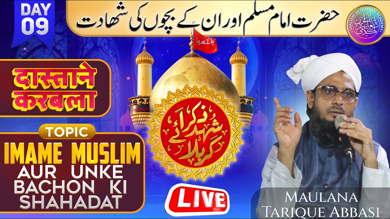 🔴 Live : Imam Hussein Ki Shahadat || Battle Of Karbala || Maidan E Karbala || Karbala Ka Waqia