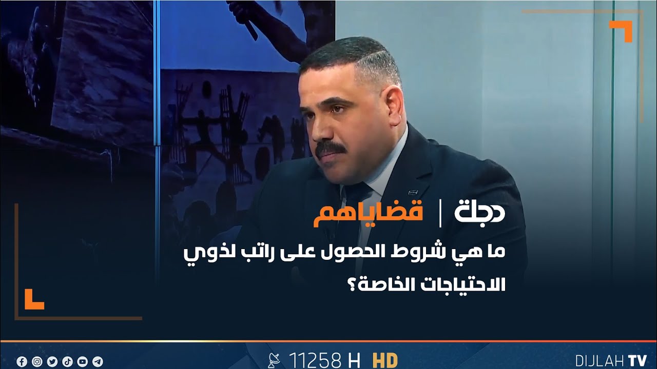 ما هي شروط الحصول على راتب لذوي الاحتياجات الخاصة؟