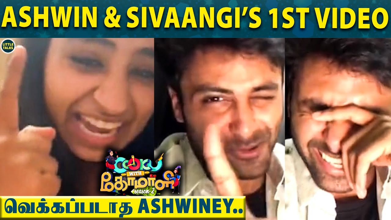 Sivaangi-யை Live Video-வில் பங்கமாய் கலாய்த்த Ashwin - "Hey..உனக்கு இன்னும் இருக்குதானே.." | CWC 2