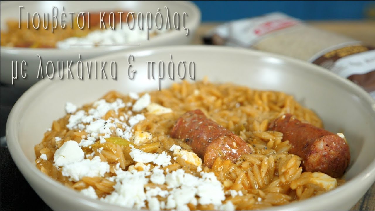Γιουβέτσι κατσαρόλας σε 30 λεπτά.