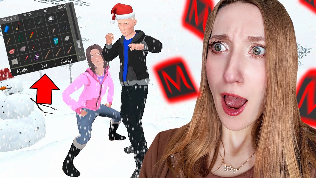 ვიყენებ ჩითებს Schoolboy Runaway- ში, ღირდა? 🤔