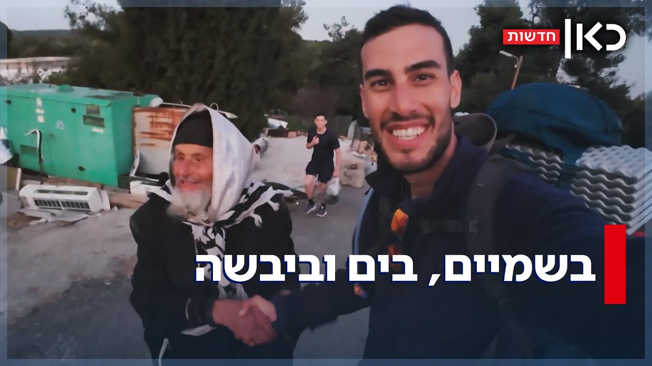 בשמיים, בים וביבשה: הישראלים שמטיילים בארץ קצת אחרת