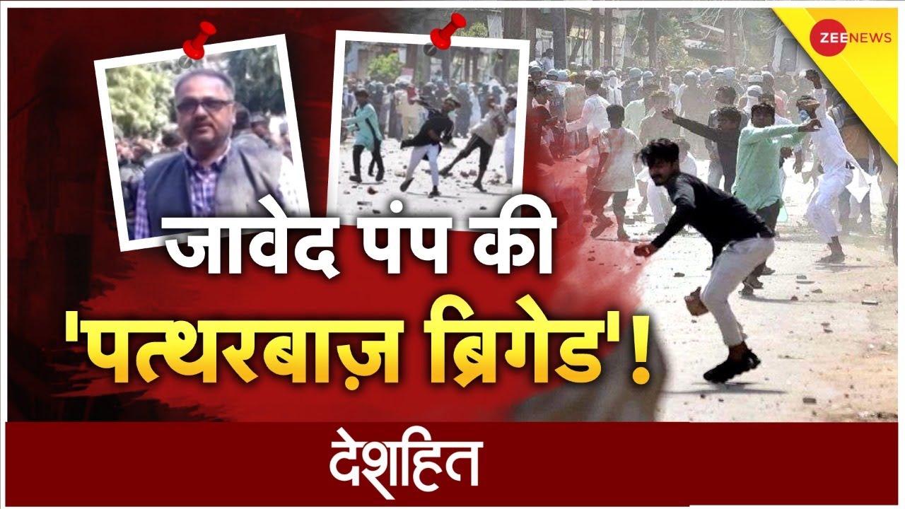 Deshhit :  प्रयागराज में कैसे उखड़ा हिंसा का 'पंप' ? Prayagraj Violence Updates | Bulldozer Action
