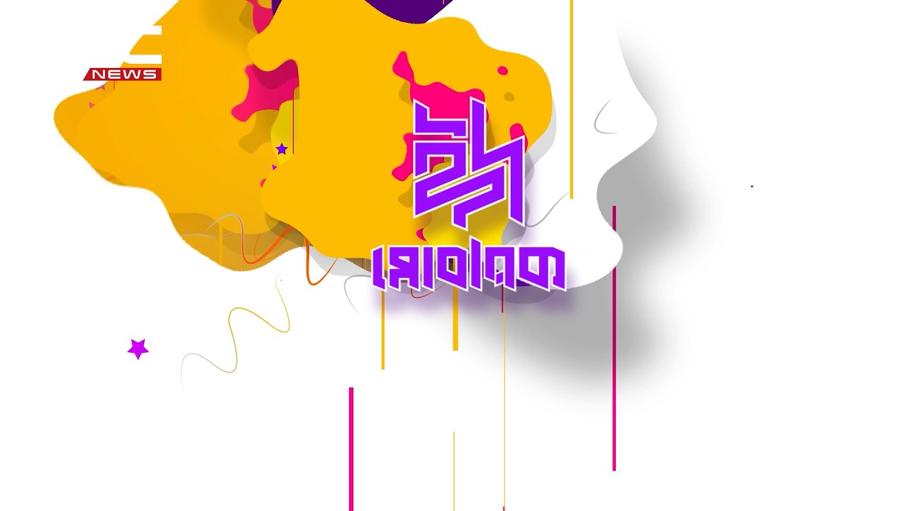 ঈদ মোবারক | DBC NEWS