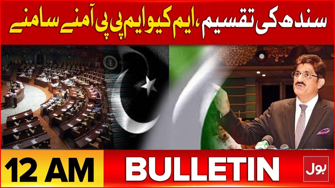 Political Tension In Sindh | BOL News Bulletin at 12 AM | PPP vs MQM Pakistan