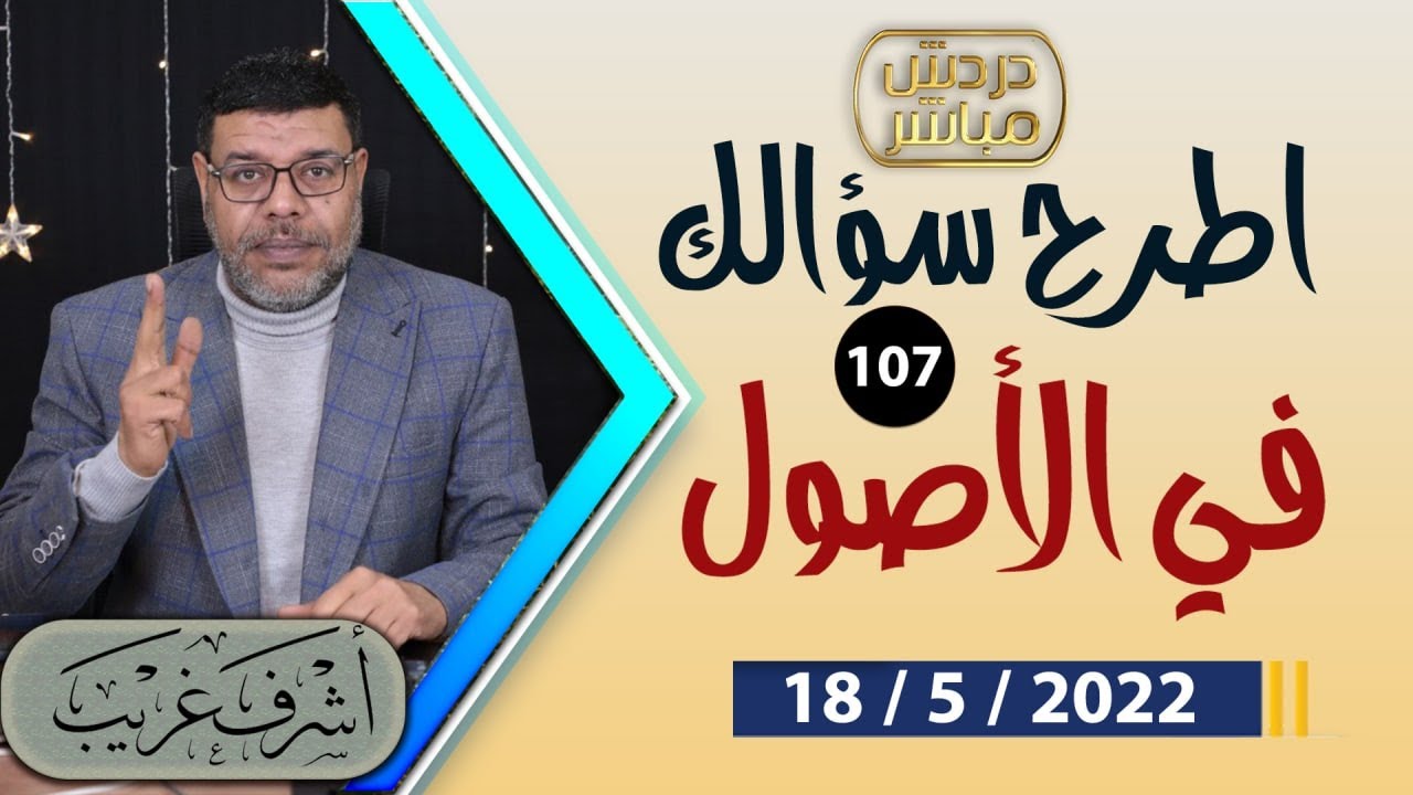 دردش مباشر |  ناقش واطرح سؤالك أيها الشيعيــ .. اثبت دينك .. 107