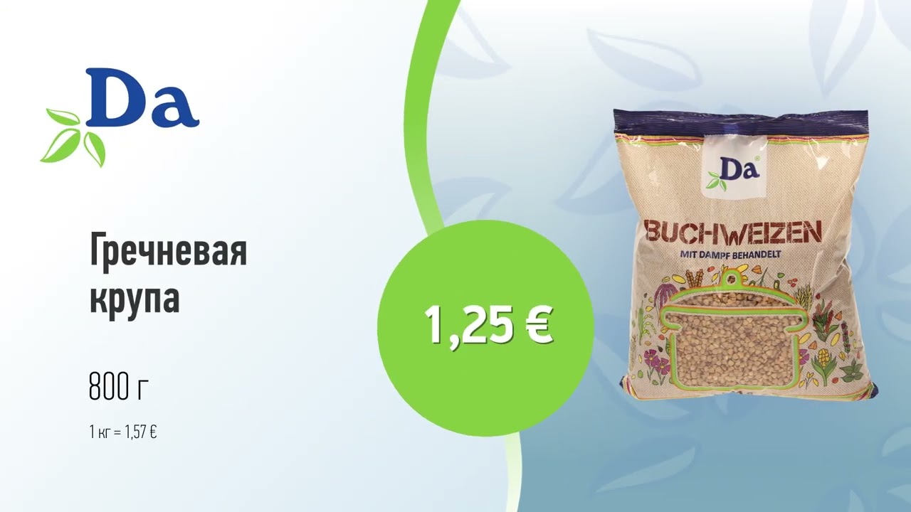 Гречневая крупа марки 