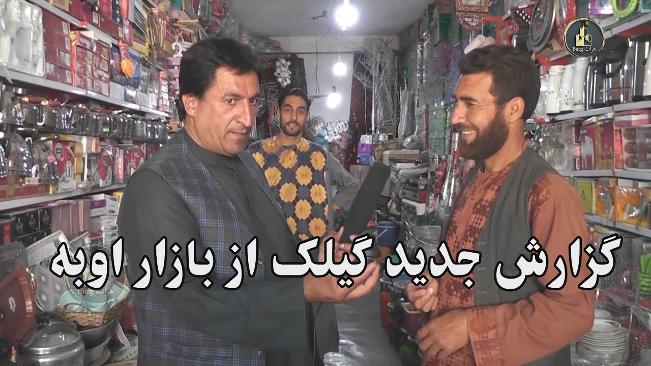 گزارشی جدید گیلک از بازار اوبه