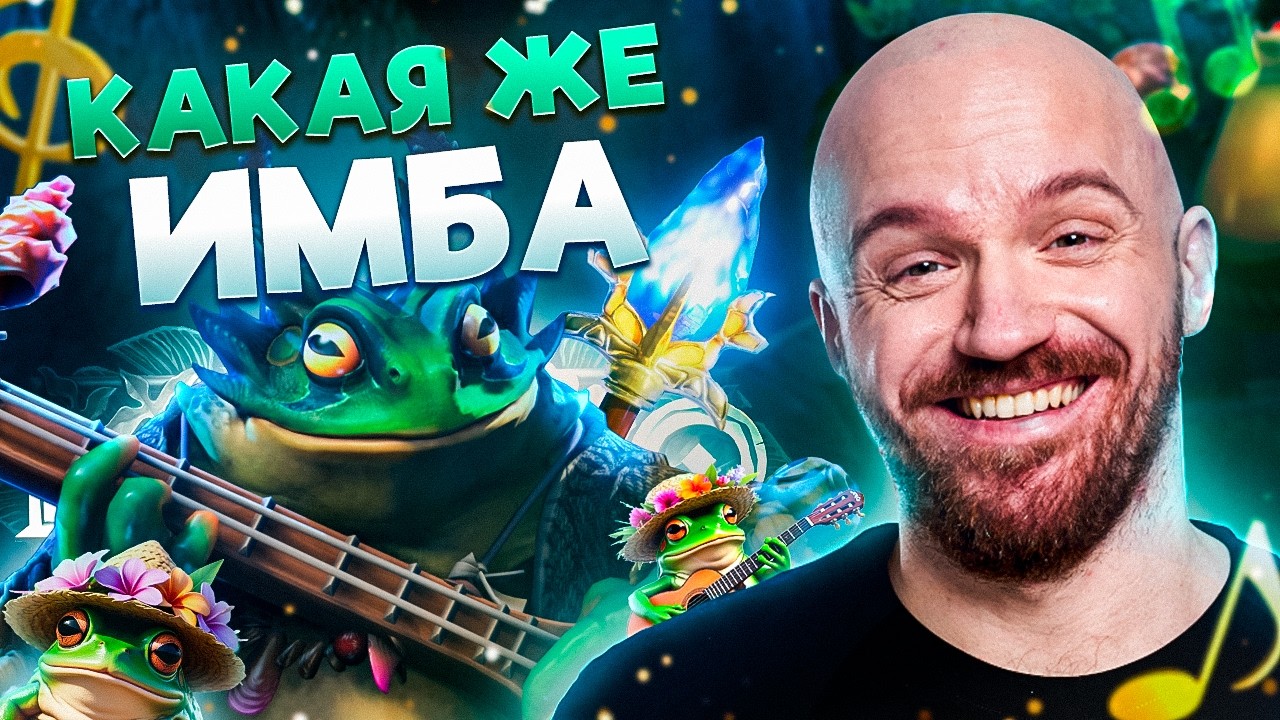 НАШЁЛ ИМБУ И ИДЁТ ЗА 10К ММР  - Dota 2