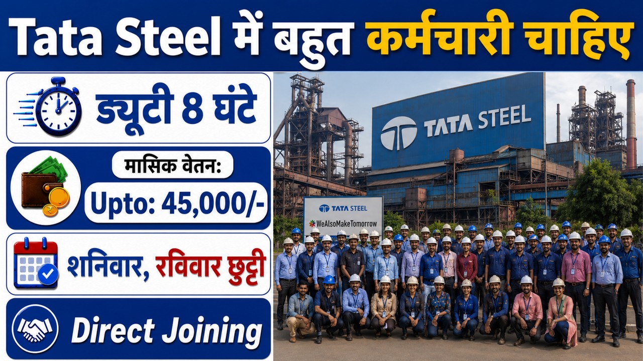Tata Steel Recruitment 2026 | Tata Steel Job Vacancy 2026 | Tata Steel Hiring 2026 | Tata Steel Job