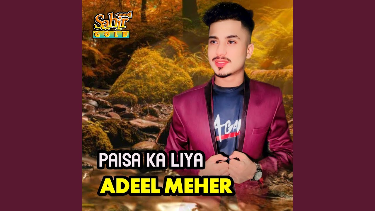 Paisa Ka Liya