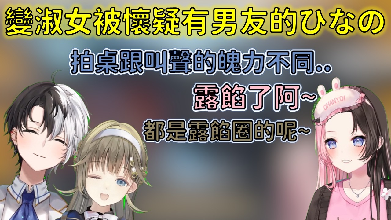 除了笑還是大笑的ヒカセンApex，與被說有男友的Hinano【VSPO 中文精華/橘ひなの/英リサ/Kamito】