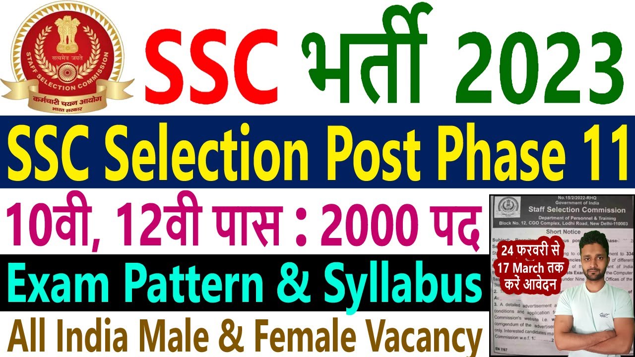 SSC Selection Post Phase 11 Recruitment 2023 Notification Apply Online Form Exam Pattern Syllabus