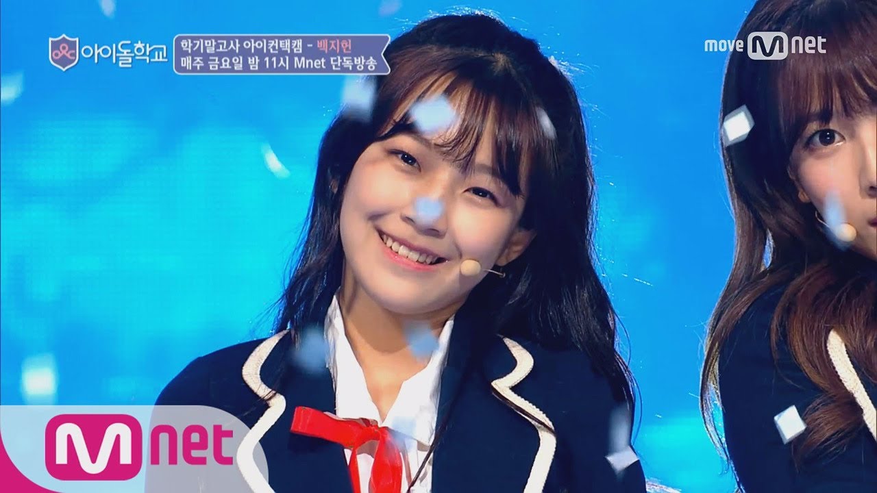 Idol School [아이컨택캠] 너만보여l 백지헌 - ♬I′m your gir @학기말고사 170915 EP.9