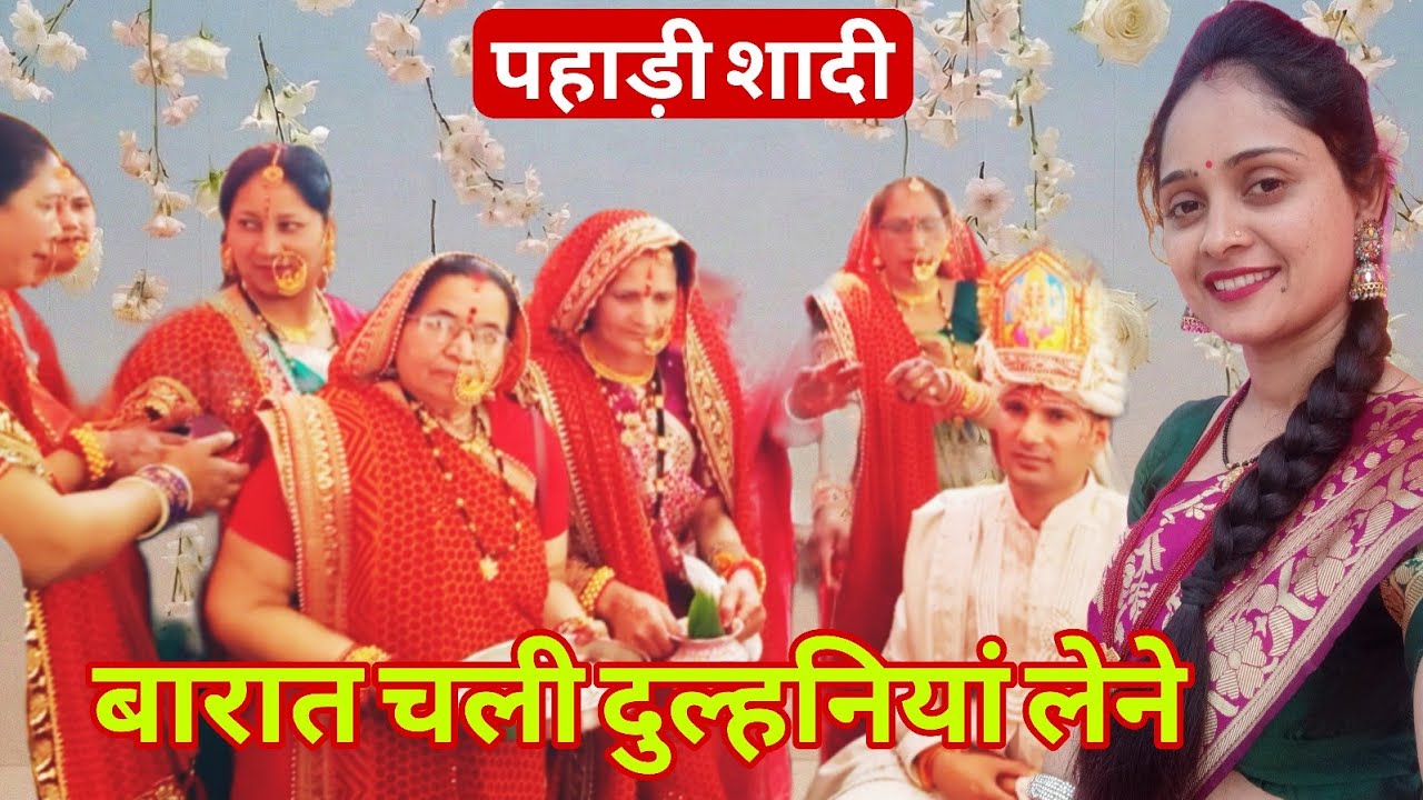 कुमाऊनी रीति रिवाज के साथ हुआ बारात प्रस्थान 💞 हमारे कुमाऊं की संस्कृति छोलिया डांस💃💐