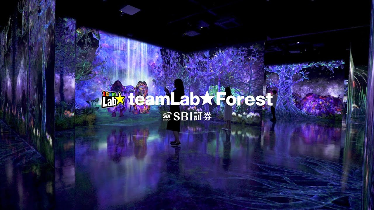 チームラボフォレスト 福岡 - SBI証券 / teamLab Forest Fukuoka - SBI SECURITIES Co., Ltd.