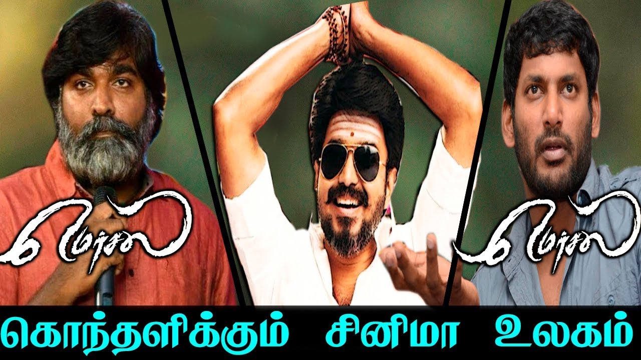 Mersal Business | Vishal and Vijay Sethupathi Supports For MERSAL | Tamilisai | Vijay| மெர்சல் |