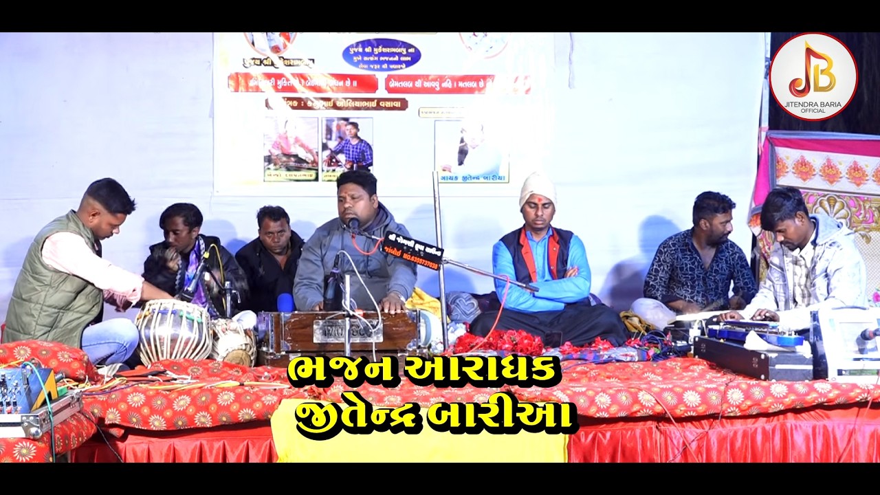 નગર મે જોગી આયા...॥જિતેન્દ્ર બરીઆ॥ ભજન#bhajan #gujarati #shivbhajan #mahadev