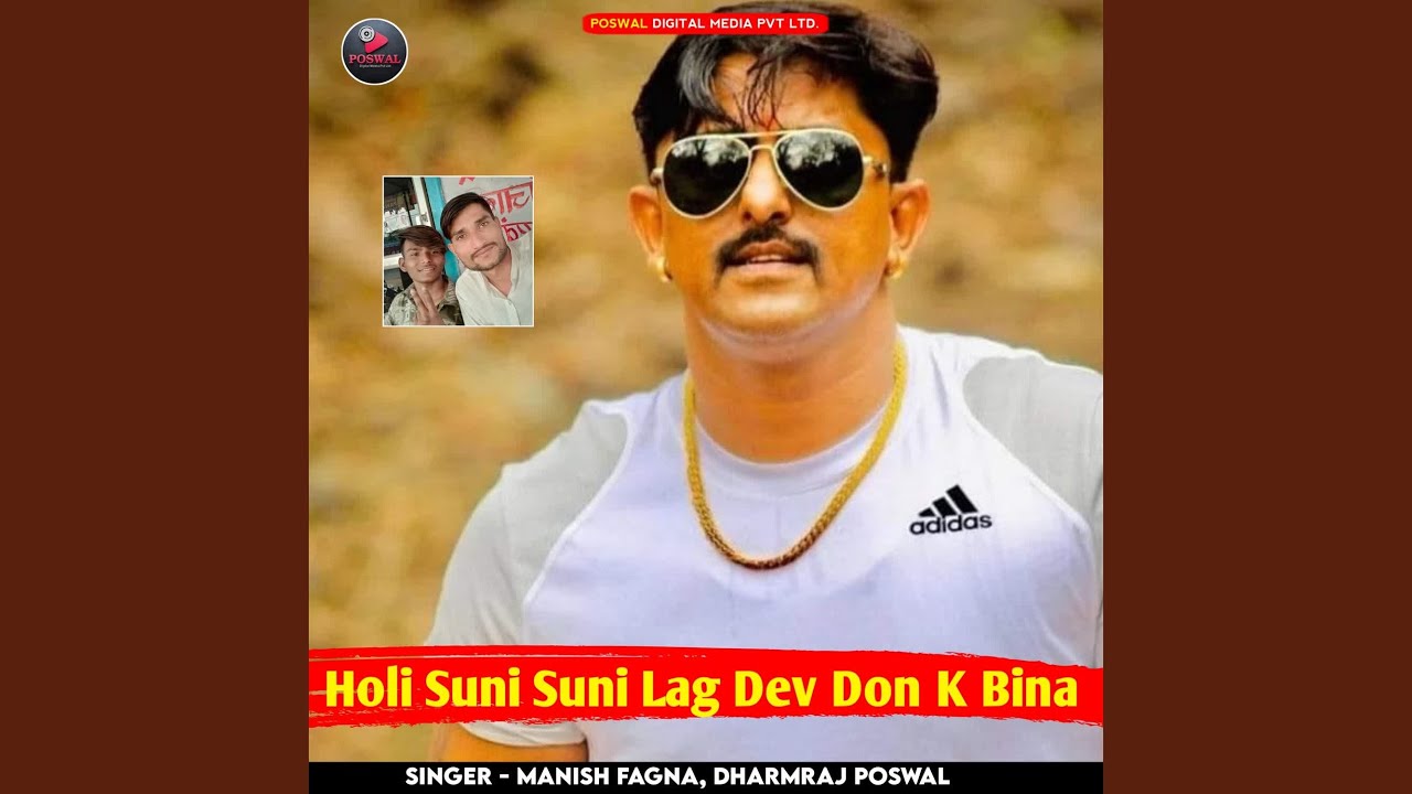 Holi Suni Suni Lag Dev Don K Bina