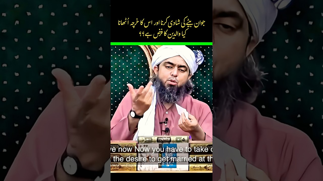 Jawan Bete Ki Shadi Kerna Walidain Ka Farz ?#engineermuhammadalimirza #shorts